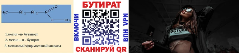 сколько стоит  hydra ССЫЛКА  Бутират буратино  Ноябрьск 