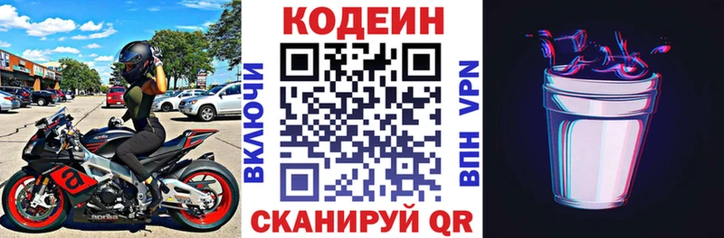 наркошоп  Ноябрьск  Кодеин Purple Drank 
