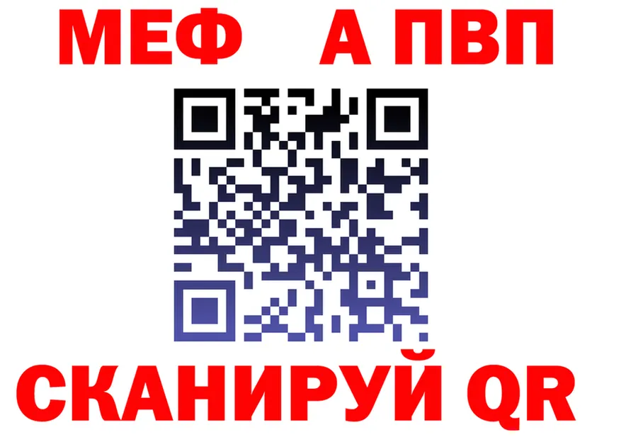 A PVP Соль зеркало площадка mega Ноябрьск